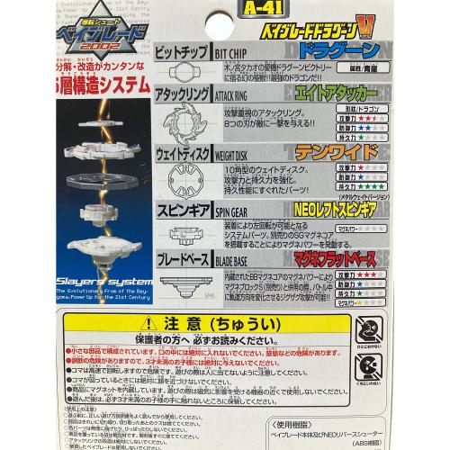 TAKARA TOMY (タカラトミー) ベイブレードドラグーンV ベイブレード A-41