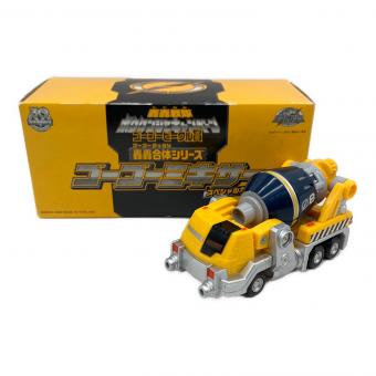 轟轟戦隊ボウケンジャー (ゴーゴーセンタイボウケンジャー) ゴーゴーミキサー スペシャルカラー 戦隊ヒーロー