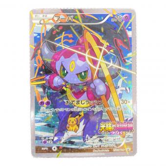 フーパ ポケモンカード 155/XY-P プロモ