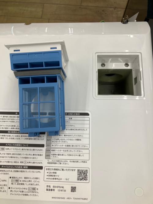 SHARP (シャープ) ドラム式洗濯乾燥機 ES-S7G-NL 2022年製