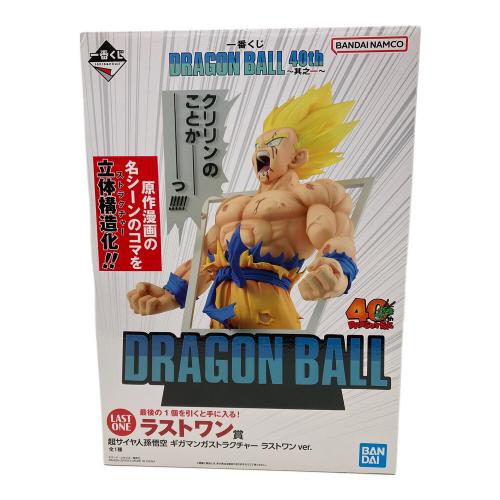 ドラゴンボール 超サイヤ人孫悟空 ギガマンガストラクチャー ラストワンver. 「一番くじ ドラゴンボール 40th ～其之一～」