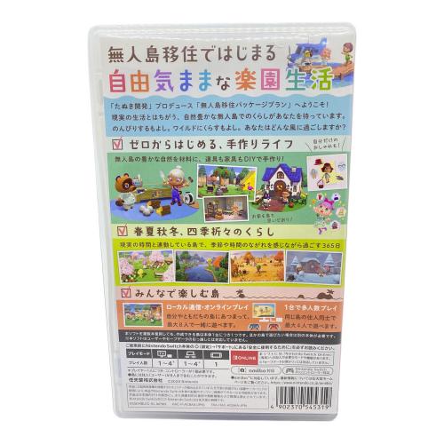 Nintendo (ニンテンドウ) あつまれどうぶつの森 Nintendo Switch用ソフト CERO A (全年齢対象)