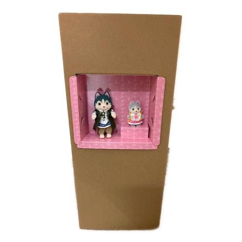 EPOCH (エポック) 丘の上のしあわせの風車 -ハスキーのお兄さん＆赤ちゃん- シルバニアファミリー 「シルバニアファミリー」 オンラインショップ＆関連施設限定