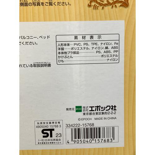 EPOCH (エポック) 丘の上のしあわせの風車 -ハスキーのお兄さん＆赤ちゃん- シルバニアファミリー 「シルバニアファミリー」 オンラインショップ＆関連施設限定