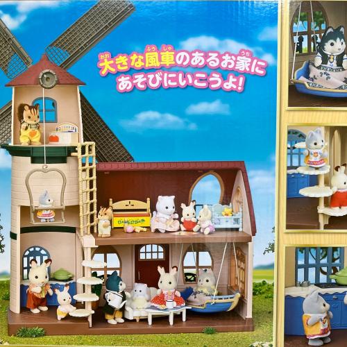 EPOCH (エポック) 丘の上のしあわせの風車 -ハスキーのお兄さん＆赤ちゃん- シルバニアファミリー 「シルバニアファミリー」 オンラインショップ＆関連施設限定