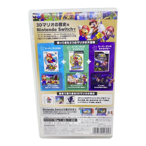 任天堂 (ニンテンドウ) スーパーマリオ 3Dコレクション Nintendo Switch用ソフト CERO A (全年齢対象)