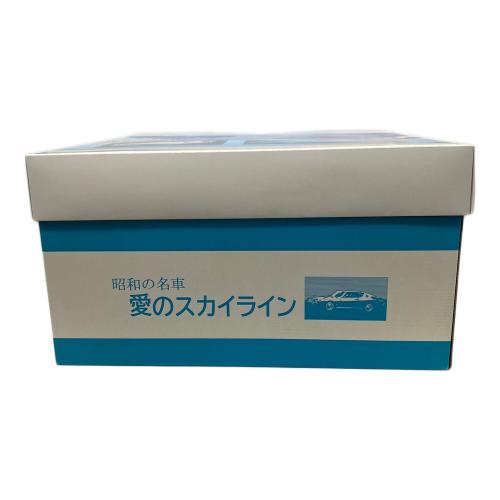 京商 (キョウショウ) 昭和の名車 愛のスカイライン ミニカー