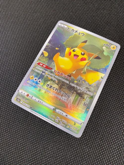 ピカチュウ ポケモンカード 205/172 AR