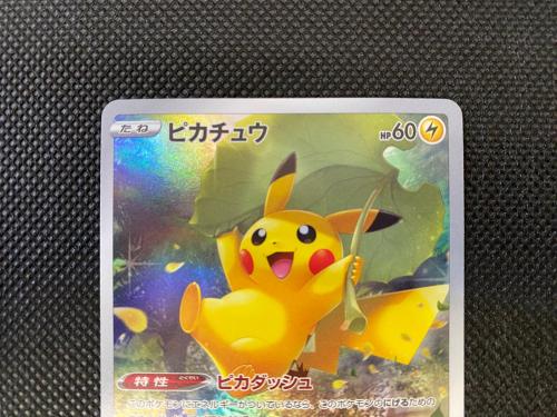 ピカチュウ ポケモンカード 205/172 AR