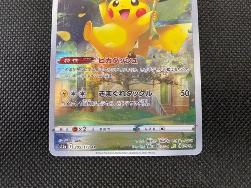 ピカチュウ ポケモンカード 205/172 AR