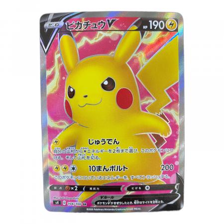 ポケモンカード ピカチュウV 104/100 SR｜トレファクONLINE