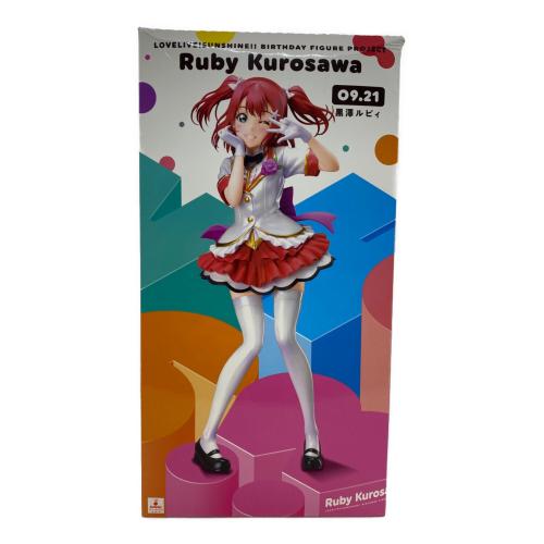 黒澤ルビィ バースデーフィギュア