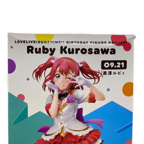 黒澤ルビィ バースデーフィギュア