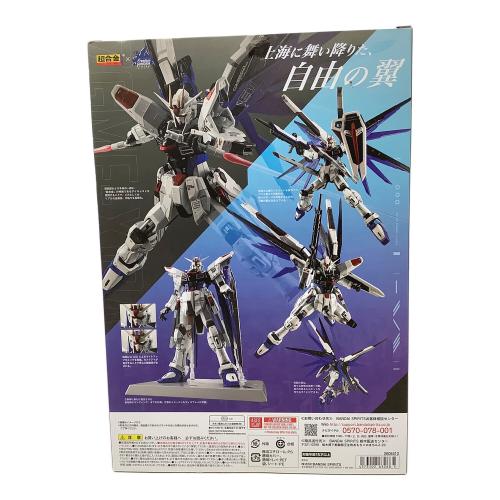 超合金 ZGMF-X10A フリーダムガンダム Ver.GCP (魂ウェブ商店限定) フィギュア