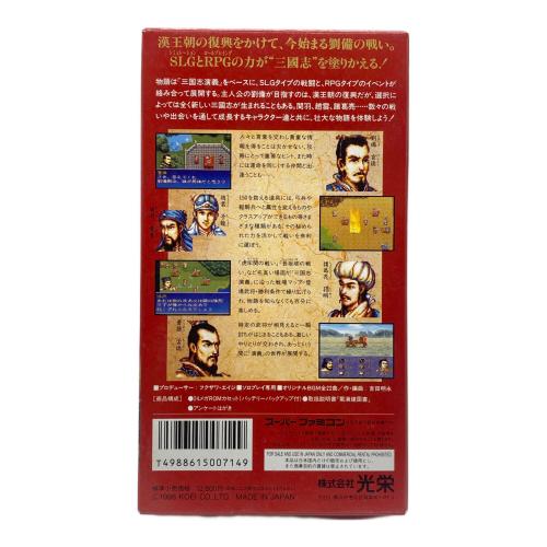 三国志 英傑伝 スーパーファミコン用ソフト -