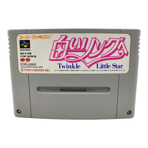 白いリングへ Twinkle Little Star スーパーファミコン用ソフト