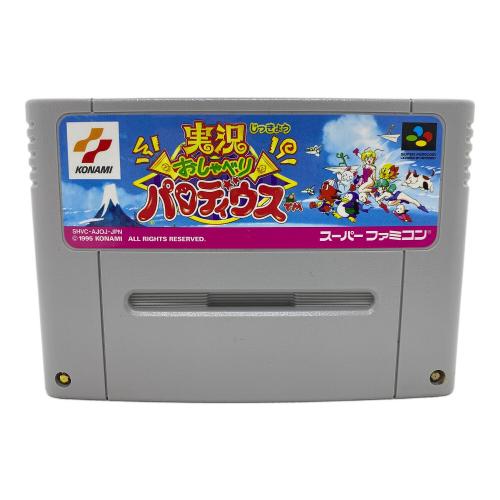実況 おしゃべり パロ ディウス スーパーファミコン用ソフト