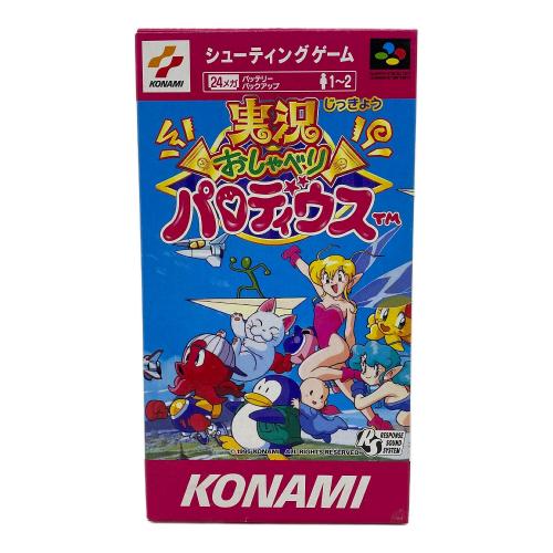 実況 おしゃべり パロ ディウス スーパーファミコン用ソフト