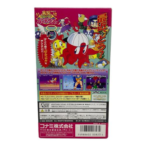 実況 おしゃべり パロ ディウス スーパーファミコン用ソフト