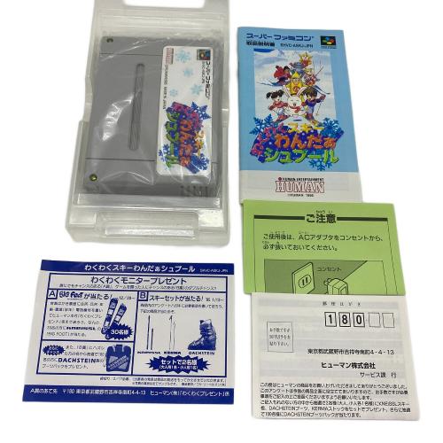わくわくスキーわんだーシュプール スーパーファミコン用ソフト