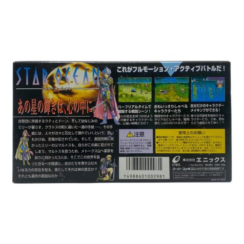 スターオーシャン スーパーファミコン用ソフト -