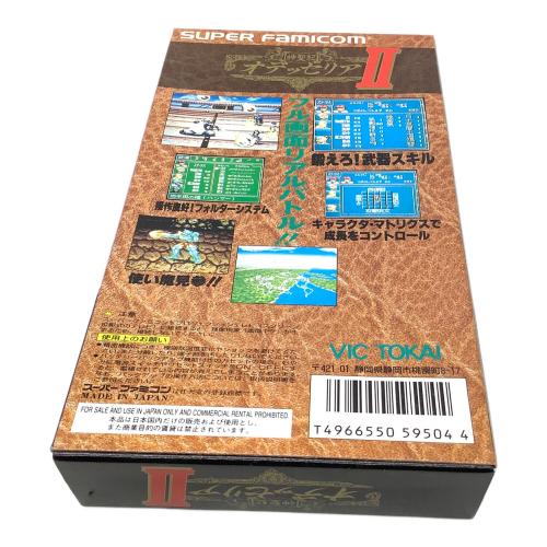 神聖記オデッセリア 2 スーパーファミコン用ソフト -