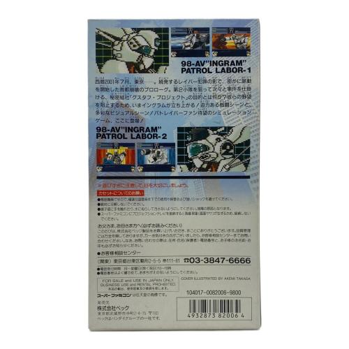 機動警察パトレイバー スーパーファミコン用ソフト -