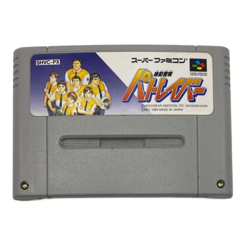 機動警察パトレイバー スーパーファミコン用ソフト -