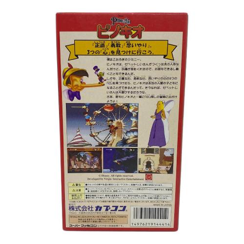 ピノキオ Pinocchio Disney スーパーファミコン用ソフト