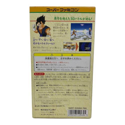 ドラゴンボールZ Hyper Dimension スーパーファミコン用ソフト
