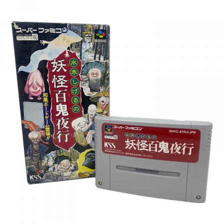 水木しげる妖怪百鬼夜行 スーパーファミコン用ソフト｜トレファクONLINE