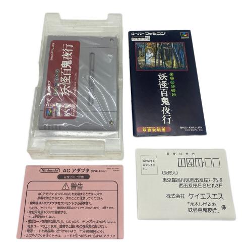 水木しげる妖怪百鬼夜行 スーパーファミコン用ソフト