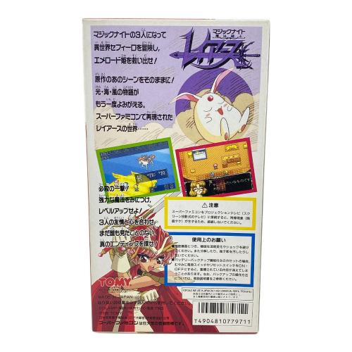 魔法騎士レイアース スーパーファミコン用ソフト