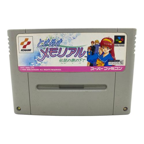 ときめきメモリアル 伝説の樹の下で スーパーファミコン用ソフト CD付