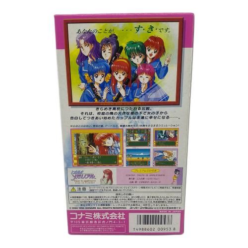 ときめきメモリアル 伝説の樹の下で スーパーファミコン用ソフト CD付