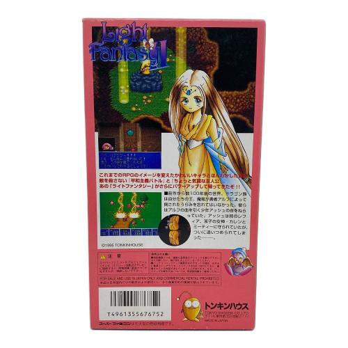 ライトファンタジー2 Light Fantasy Ⅱ スーパーファミコン用ソフト