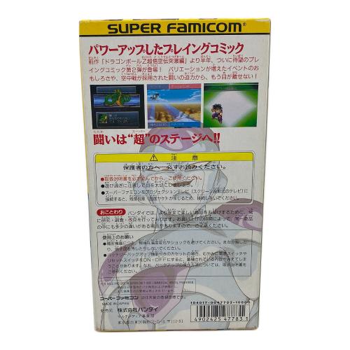 ドラゴンボールZ 超悟空伝 覚醒編 スーパーファミコン用ソフト