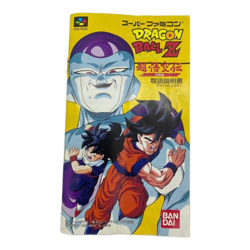 ドラゴンボールZ 超悟空伝 覚醒編 スーパーファミコン用ソフト