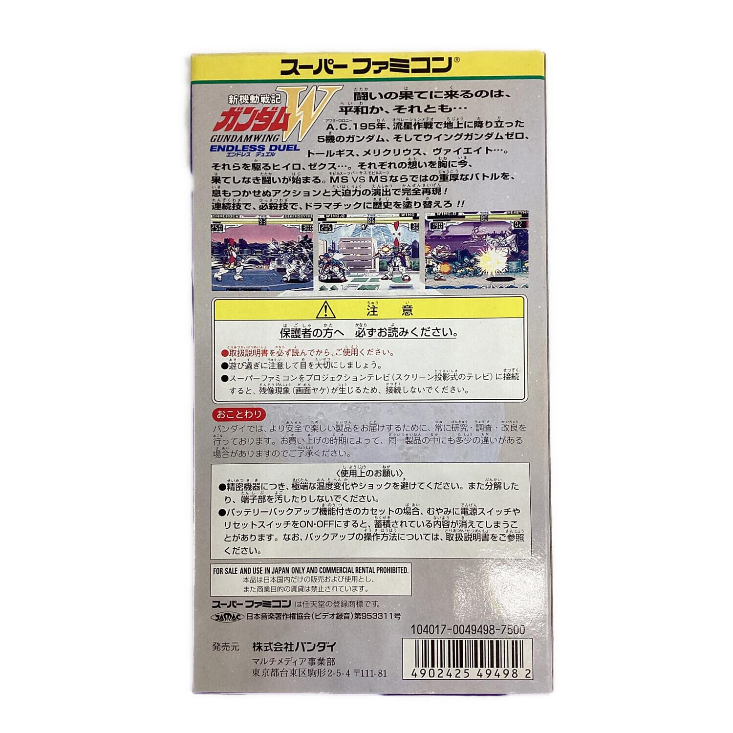 BANDAI(バンダイ) 新機動戦記ガンダムW ENDLESS DUEL
