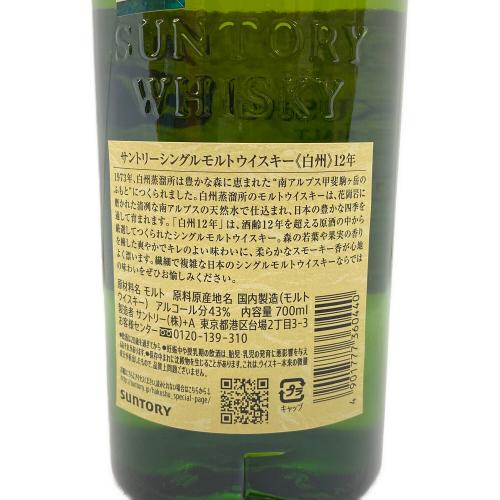 サントリー 白州 ジャパニーズウィスキー 12年 700ml｜トレファクONLINE