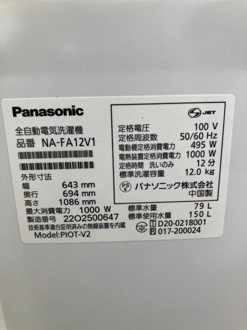 Panasonic (パナソニック) 全自動洗濯機 NA-FA12V1 2022年製 143