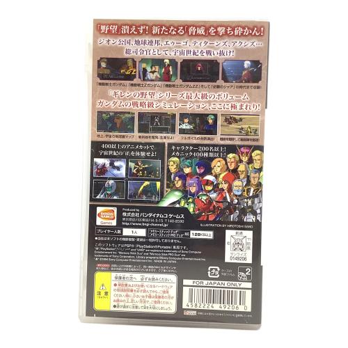 BANDAI (バンダイ) 機動戦士ガンダム ギレンの野望 アクシズの脅威 PSP用ソフト CERO A (全年齢対象)