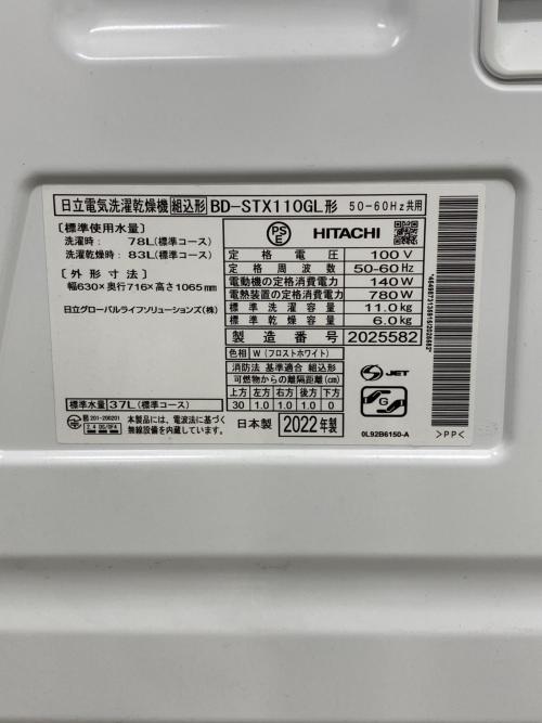 HITACHI (ヒタチ) ドラム式洗濯乾燥機 BD-STX110GL 2022年製 全自動洗濯機 AI自動運転