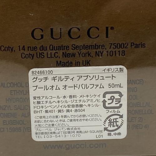 GUCCI (グッチ) オードパルファム 50ml GUILTY