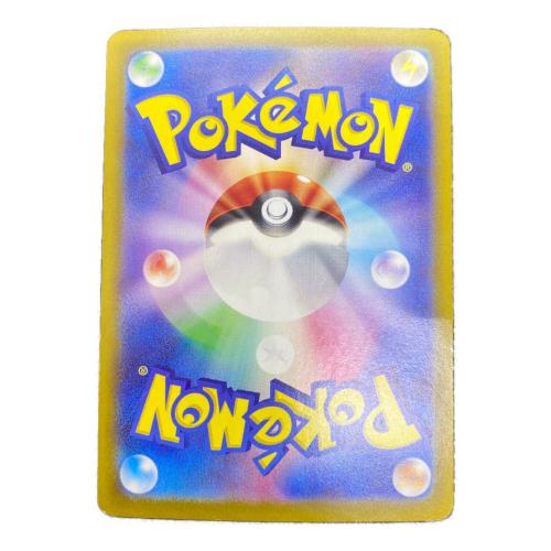 ナンジャモ ポケモンカード 350/190 SAR