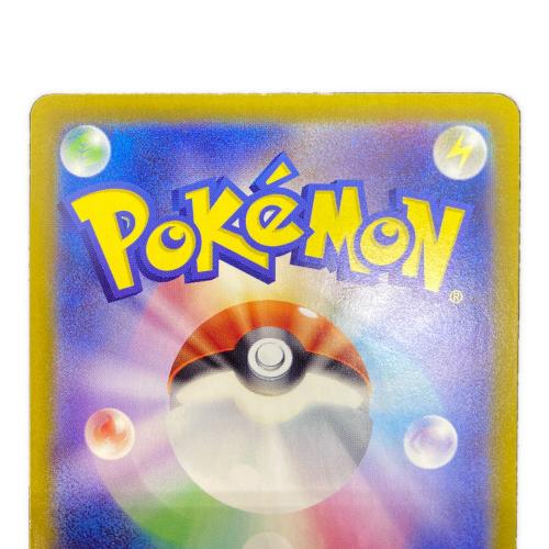 ナンジャモ ポケモンカード 350/190 SAR