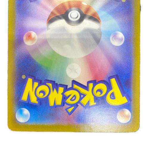 ナンジャモ ポケモンカード 350/190 SAR