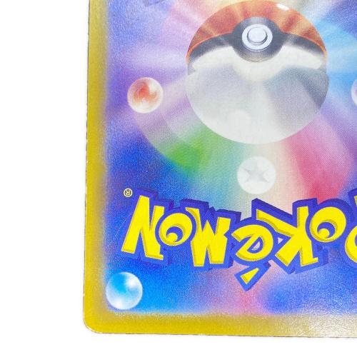 ナンジャモ ポケモンカード 350/190 SAR