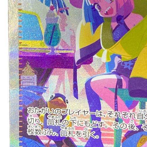 ナンジャモ ポケモンカード 350/190 SAR
