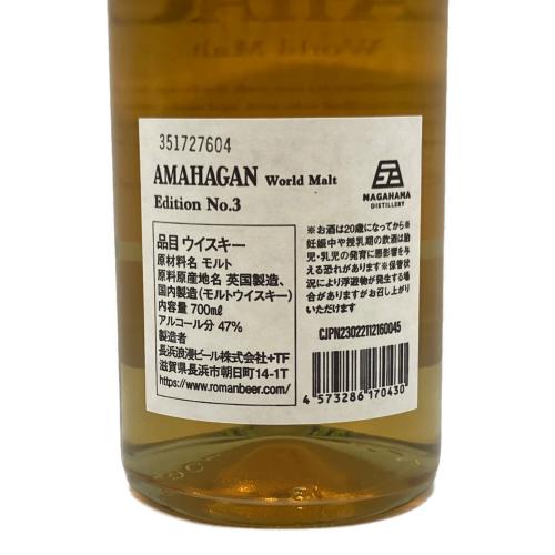 長濱蒸留所 (ナガハマジョウリュウジョ) AMAHAGAN ウィスキー 700ml